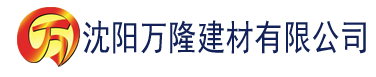 沈阳久久破处多人运动群p视频建材有限公司_沈阳轻质石膏厂家抹灰_沈阳石膏自流平生产厂家_沈阳砌筑砂浆厂家